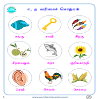 பாடங்கள்